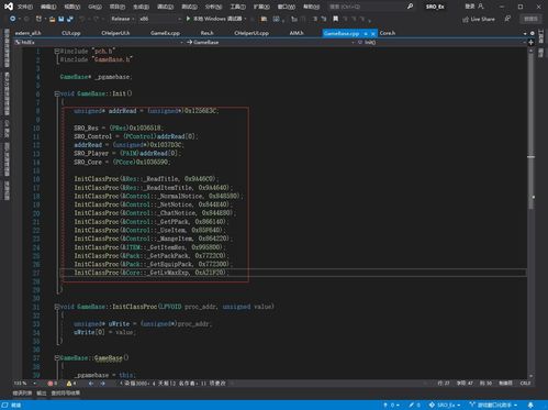 網(wǎng)游逆向分析與插件開發(fā) 網(wǎng)絡(luò)通信封包解析與需求拆解